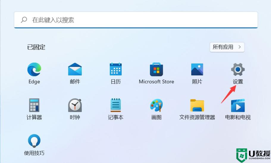 win11如何创建还原点_win11系统创建还原点的步骤