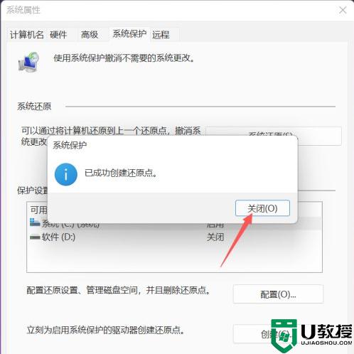 win11还原点在哪_win11还原点在哪里