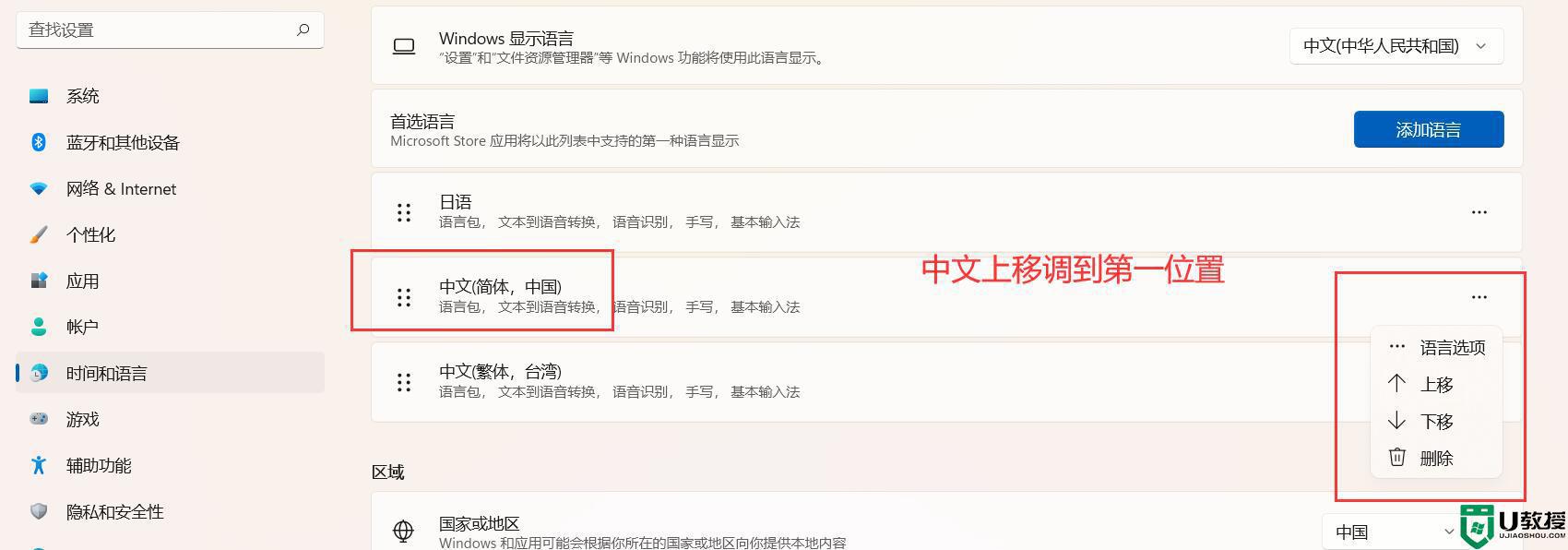 win11安全中心变成英文了如何解决_win11安全中心怎么变汉语