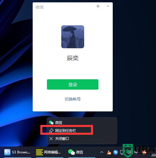 windows11微信分身方法_win11微信能分身吗