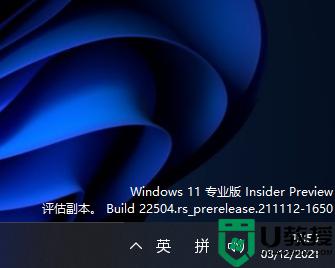 win11预览版水印怎么去除_win11预览版水印怎么去掉