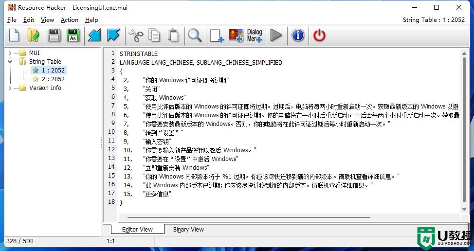 win11评估水印怎么去掉_win11评估副本水印怎么去掉