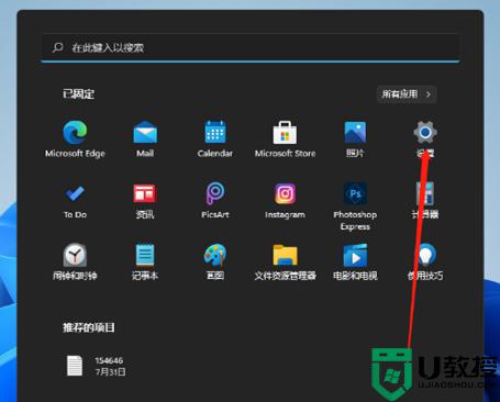 win11鼠标指针延迟怎么办_win11鼠标延迟怎么解决 