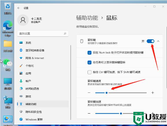 win11鼠标指针延迟怎么办_win11鼠标延迟怎么解决 