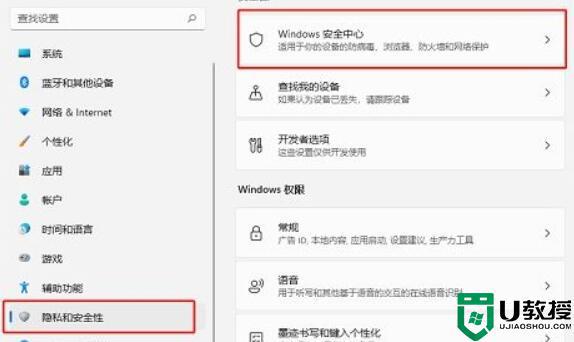 win11系统文件会自动删除怎么办_win11系统文件会自动删除的解决方法