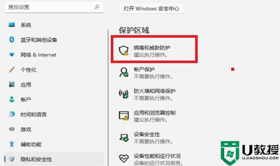 win11系统文件会自动删除怎么办_win11系统文件会自动删除的解决方法