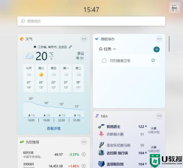 win11桌面小组件加载失败怎么回事_win11桌面小组件加载不出来如何处理