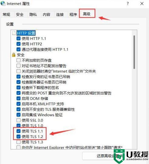 win11桌面小组件加载失败怎么回事_win11桌面小组件加载不出来如何处理