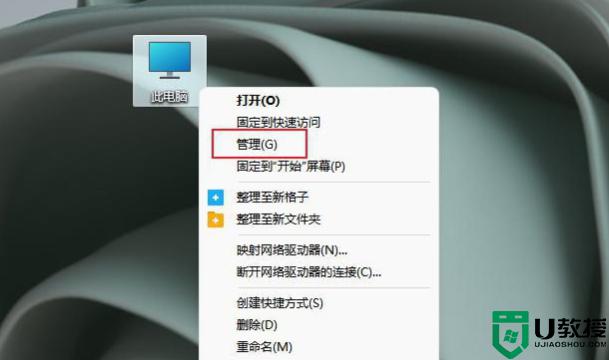 win11为什么不显示移动硬盘_win11不显示移动硬盘如何解决