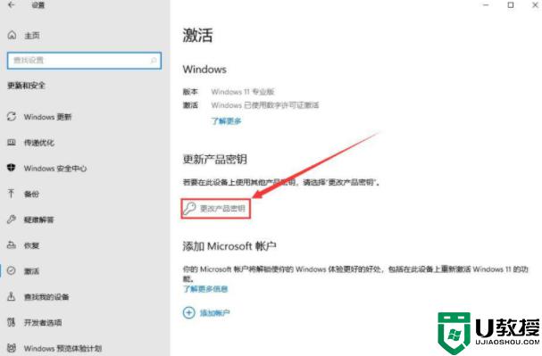 win11秘钥激活码官方最新2022_win11密钥激活神key序列号免费不过期