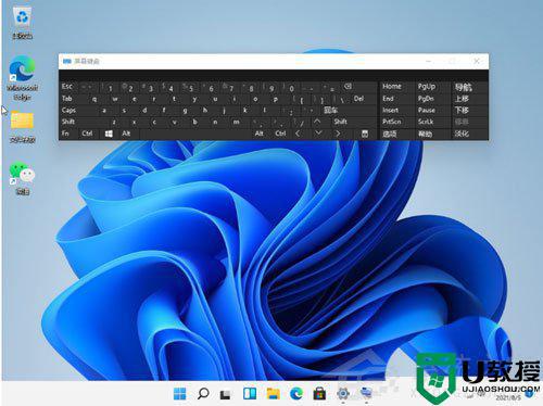win11笔记本小键盘怎么打开_win11电脑小键盘怎么打开