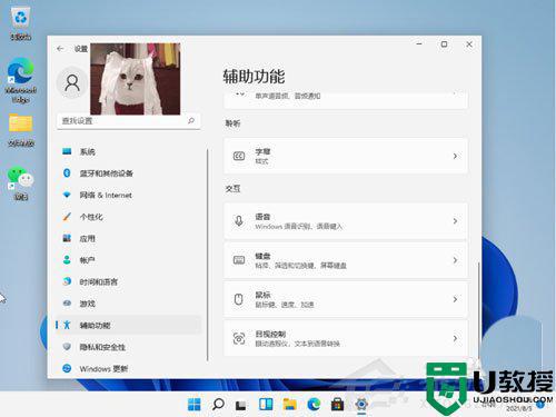 升级win11后小键盘没反应怎么办_win11装系统键盘没反应如何解决