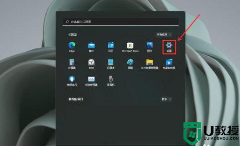 win11的小组件怎么关闭_win11卸载小组件的方法