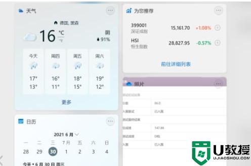 win11状态栏小组件不显示怎么办_win11小组件空白如何解决