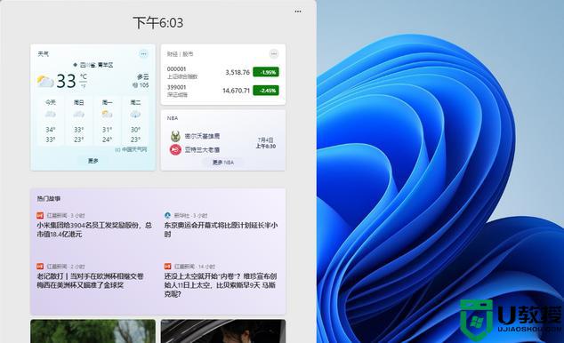 win11状态栏小组件不显示怎么办_win11小组件空白如何解决