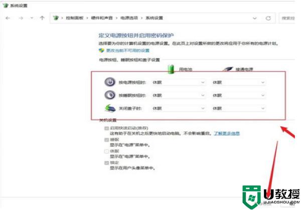 win11如何关闭盒盖息屏_win11设置盒盖不熄屏的方法