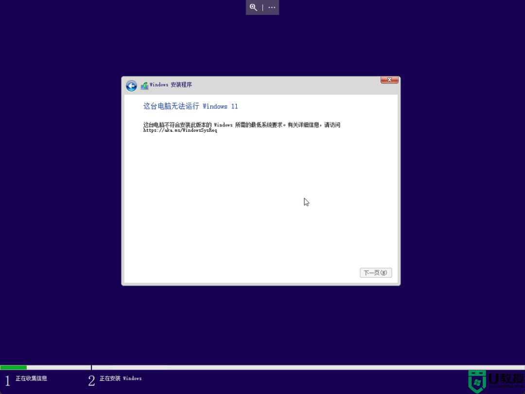 windows102004升级win11_电脑升级windows11方法