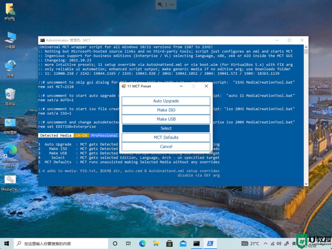 windows102004升级win11_电脑升级windows11方法