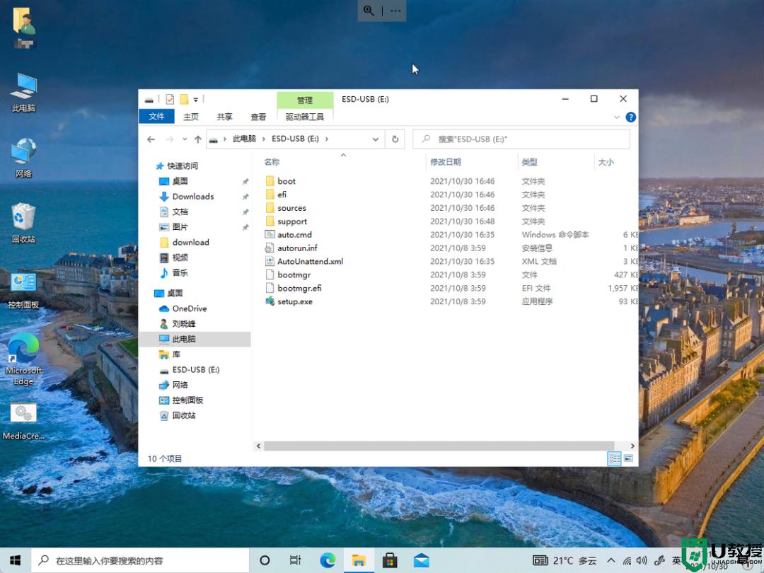 windows102004升级win11_电脑升级windows11方法