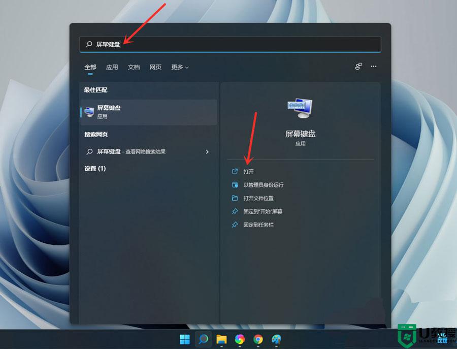 win11开机打开小键盘的步骤_win11开机如何打开小键盘