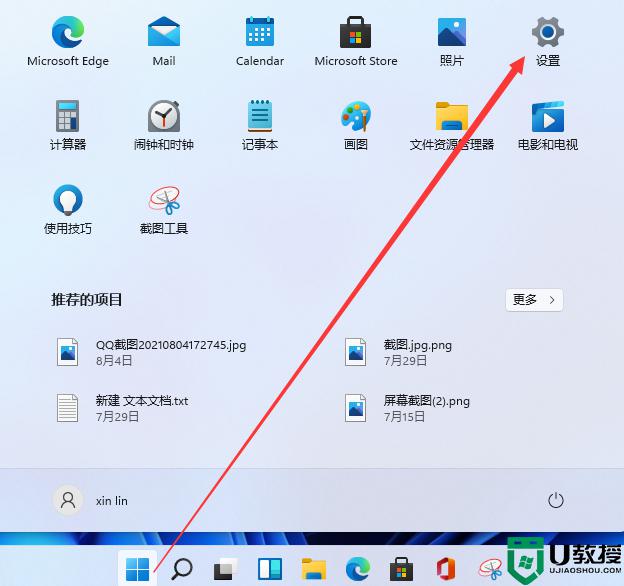 win11怎么开启软键盘_win11开启软键盘的方法