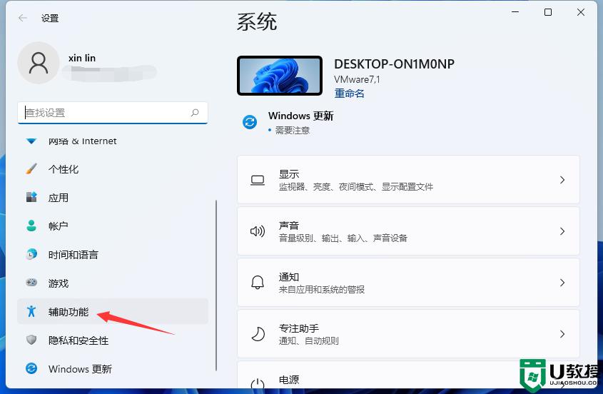 win11怎么开启软键盘_win11开启软键盘的方法