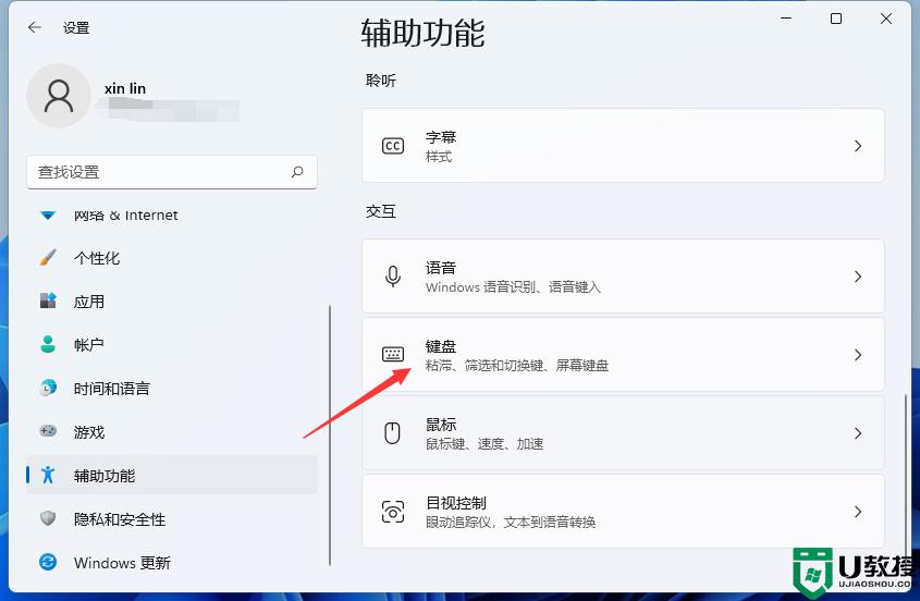 win11怎么开启软键盘_win11开启软键盘的方法