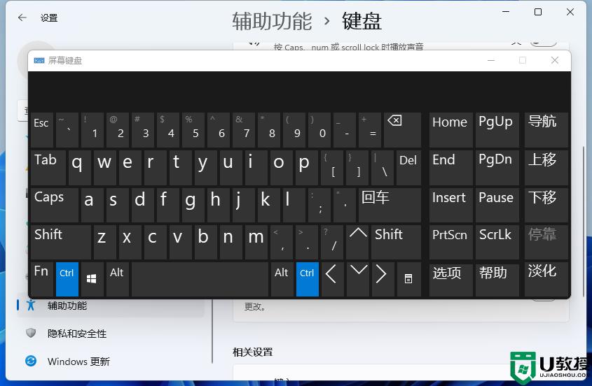 win11怎么开启软键盘_win11开启软键盘的方法