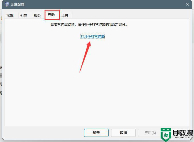 win11怎样阻止电脑上弹跳出来的广告_win11阻止电脑上弹跳出来的广告的步骤