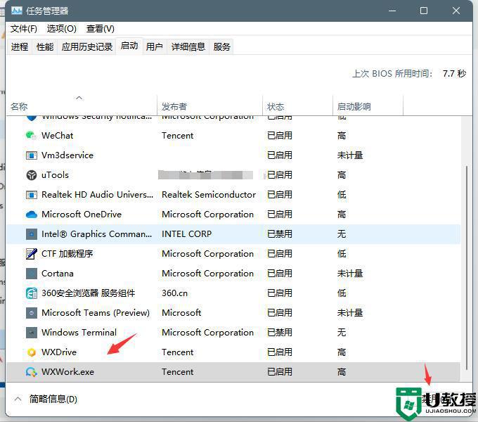 win11怎样阻止电脑上弹跳出来的广告_win11阻止电脑上弹跳出来的广告的步骤