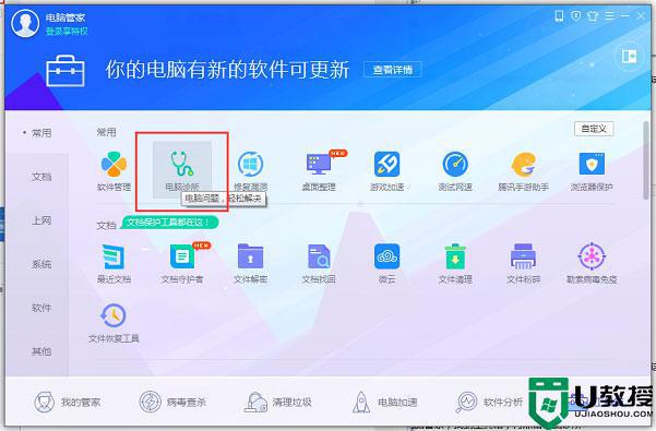 win11怎样阻止电脑上弹跳出来的广告_win11阻止电脑上弹跳出来的广告的步骤
