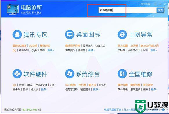 win11怎样阻止电脑上弹跳出来的广告_win11阻止电脑上弹跳出来的广告的步骤