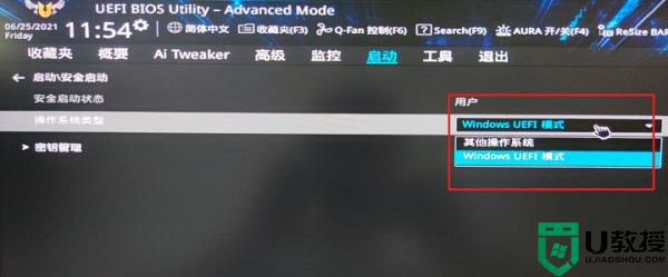 b450主板可以安装win11吗_b450主板装win11系统怎么设置