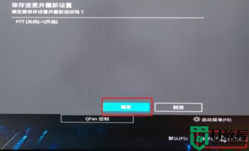 b450主板可以安装win11吗_b450主板装win11系统怎么设置