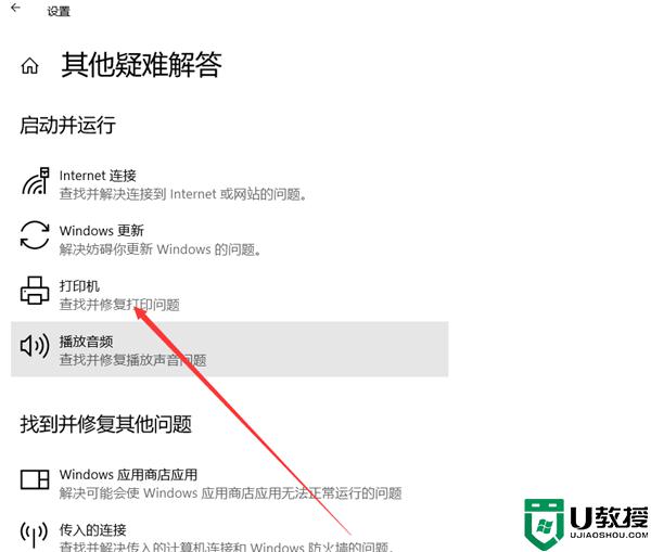 win11 连接共享打印机提示0000709怎么办_打印机共享连接错误0709如何解决win11