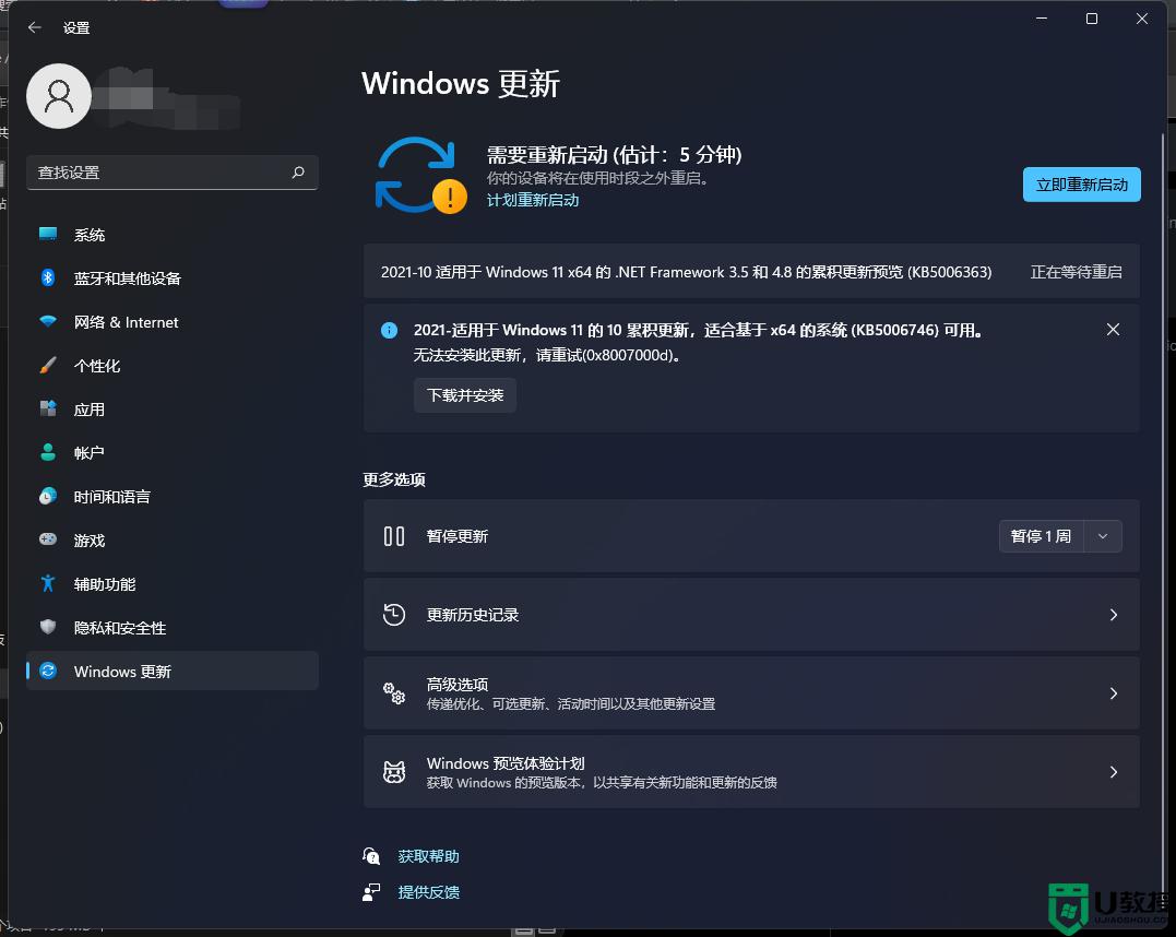 win11安装0x8007000d怎么办_win11错误代码0x8007000D如何解决