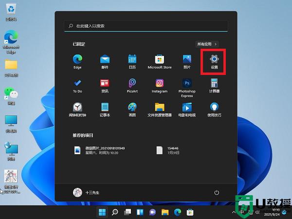 win11如何取消pin开机密码_windows11取消开机pin密码的步骤