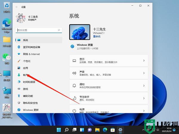 win11如何取消pin开机密码_windows11取消开机pin密码的步骤