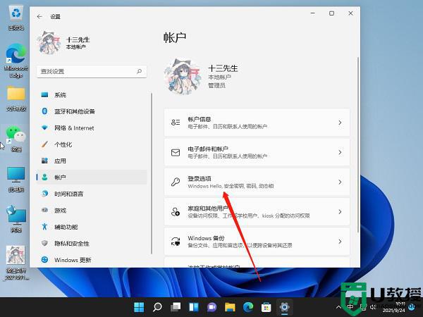 win11如何取消pin开机密码_windows11取消开机pin密码的步骤