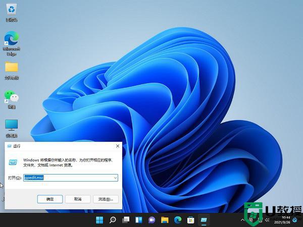 win11家庭版校园网限速如何解决_校园网速度慢解决方法win 11