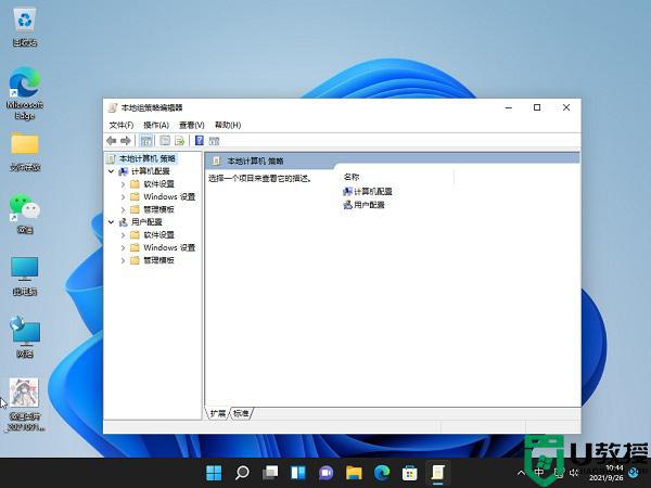 win11家庭版校园网限速如何解决_校园网速度慢解决方法win 11