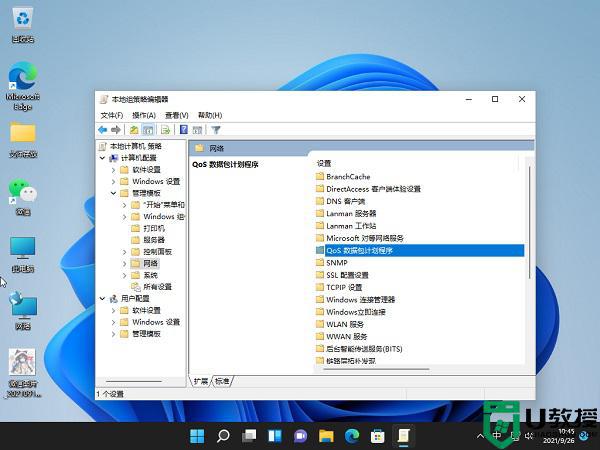 win11家庭版校园网限速如何解决_校园网速度慢解决方法win 11