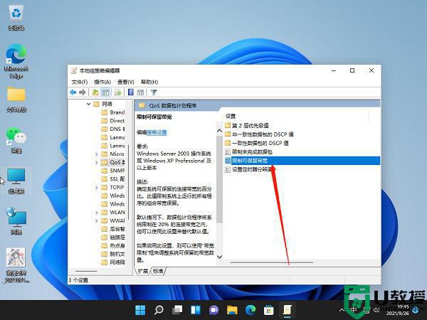 win11家庭版校园网限速如何解决_校园网速度慢解决方法win 11