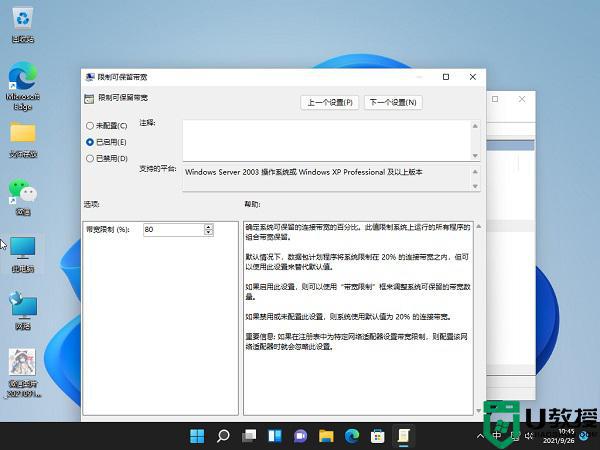 win11家庭版校园网限速如何解决_校园网速度慢解决方法win 11