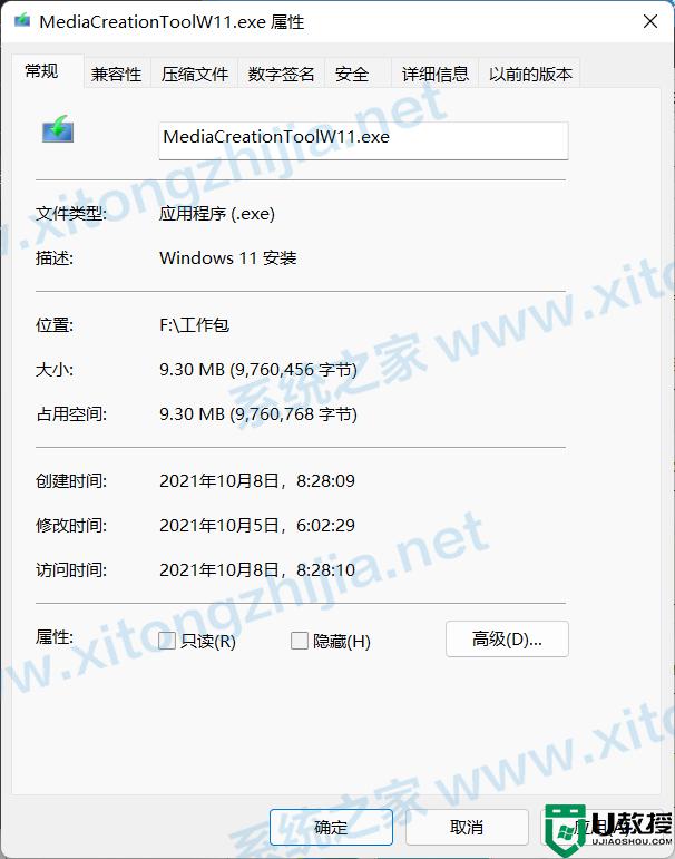 windows11安装助手打不开怎么办_win11安装助手打不开如何解决