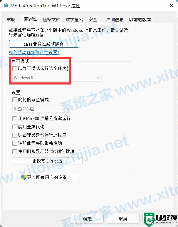 windows11安装助手打不开怎么办_win11安装助手打不开如何解决