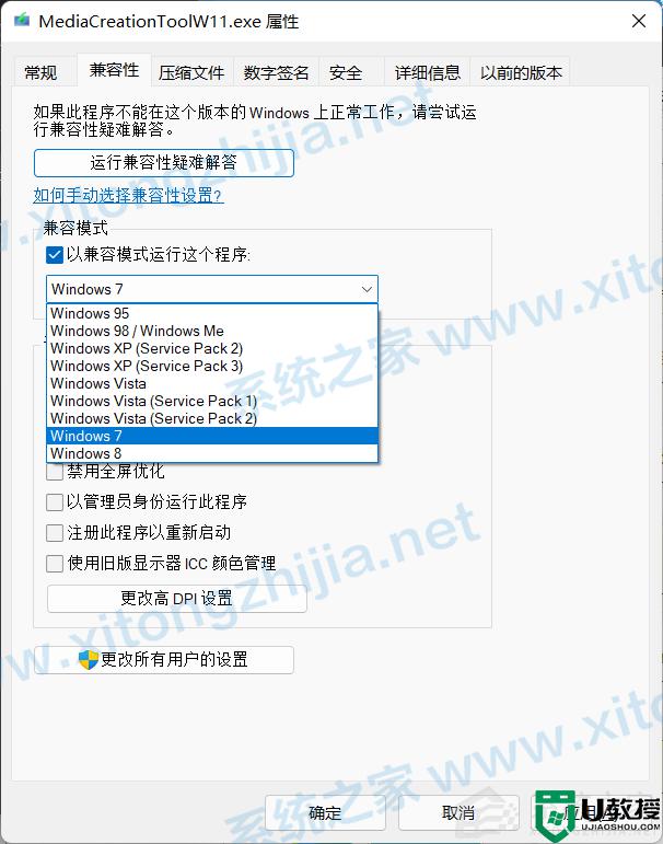 windows11安装助手打不开怎么办_win11安装助手打不开如何解决