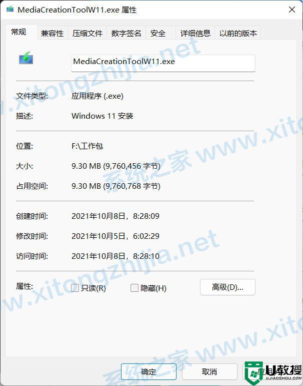 win11小助手闪退怎么回事_win11安装助手闪退如何修复