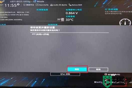 z97装win11_z97升级win11方法