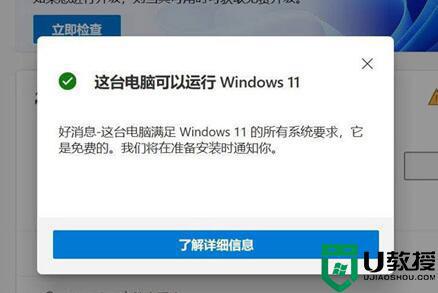 z97装win11_z97升级win11方法